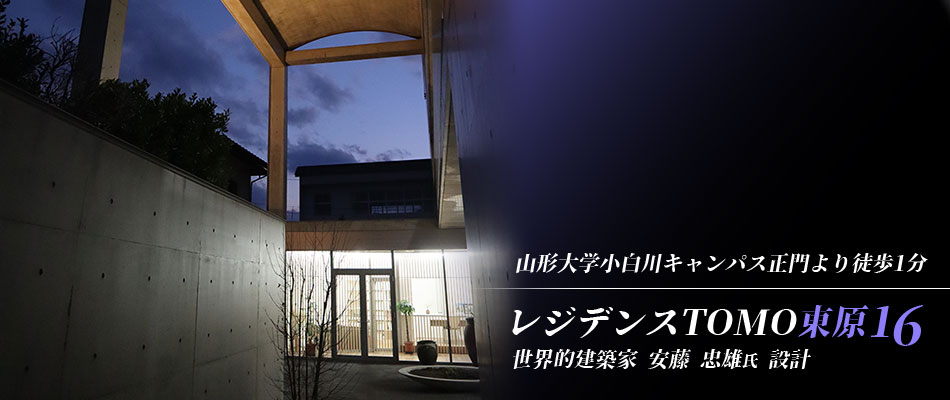 安藤忠雄氏設計物件