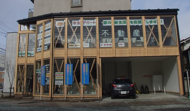 大友建設不動産部